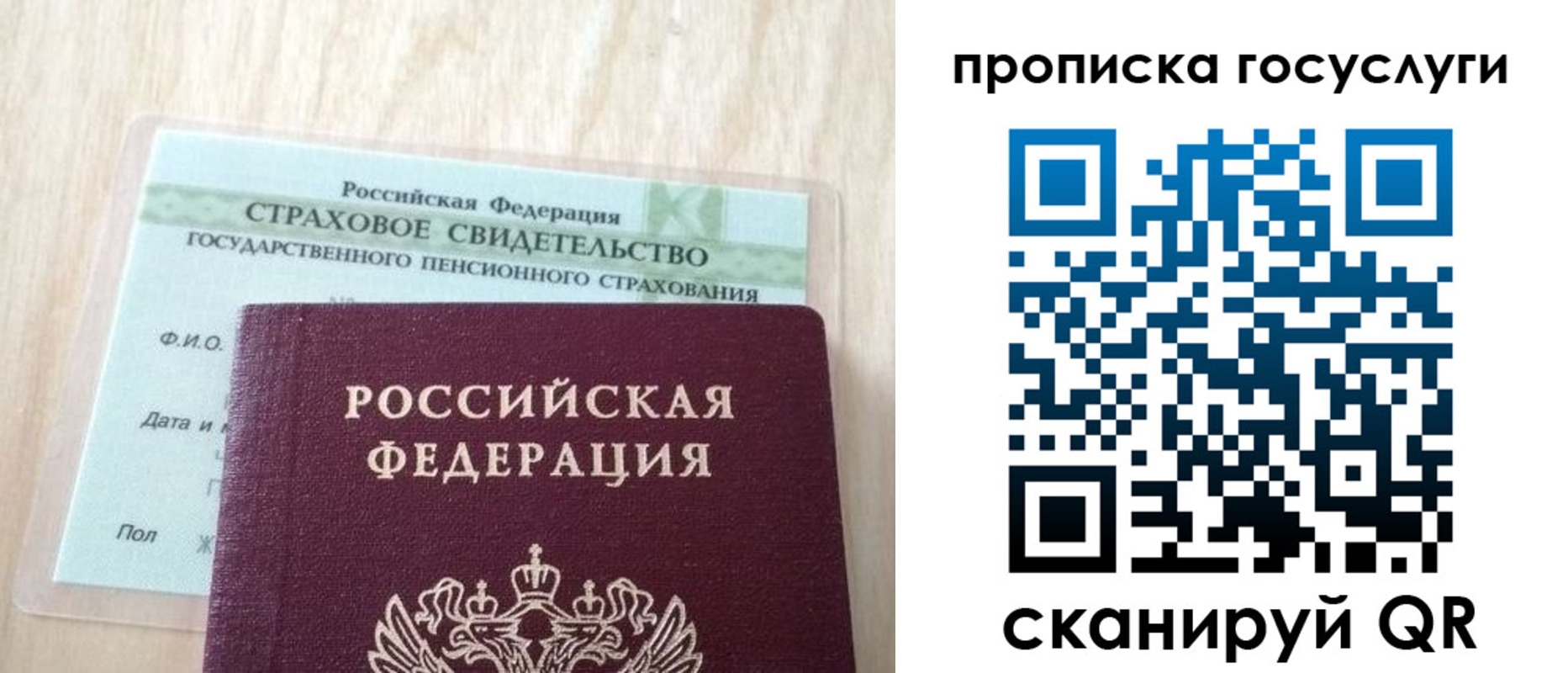 прописка для военкомата в Бабаево