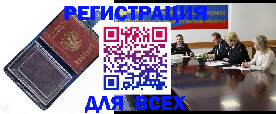 временная регистрация надежно в Бабаево