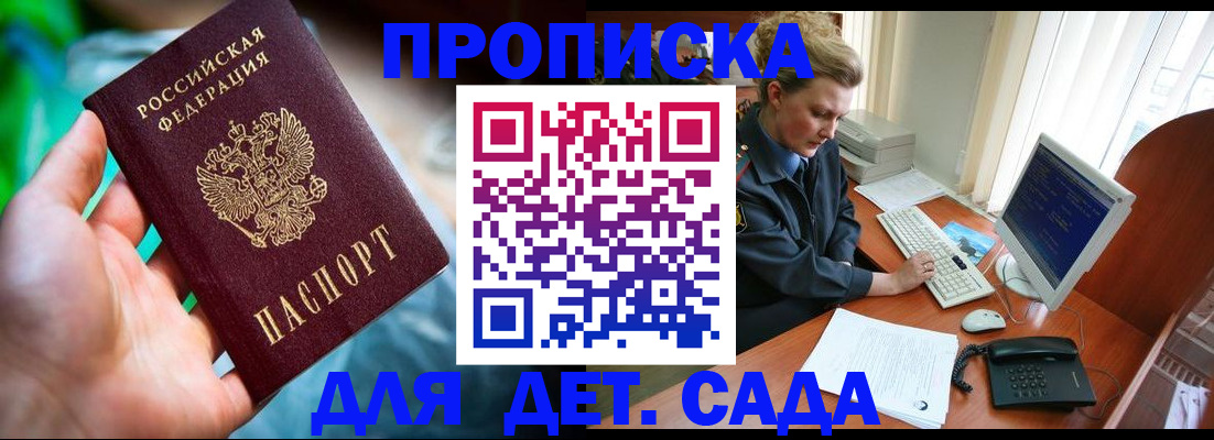 миграционный учет в Бабаево
