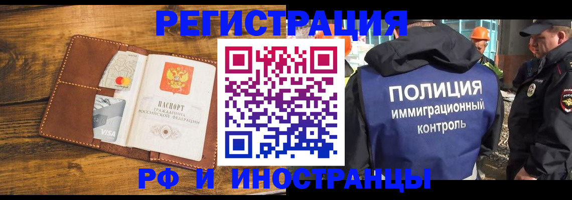 временная регистрация собственник в Бабаево